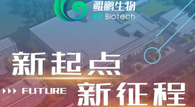 2022-FUN88生物 乔迁大吉