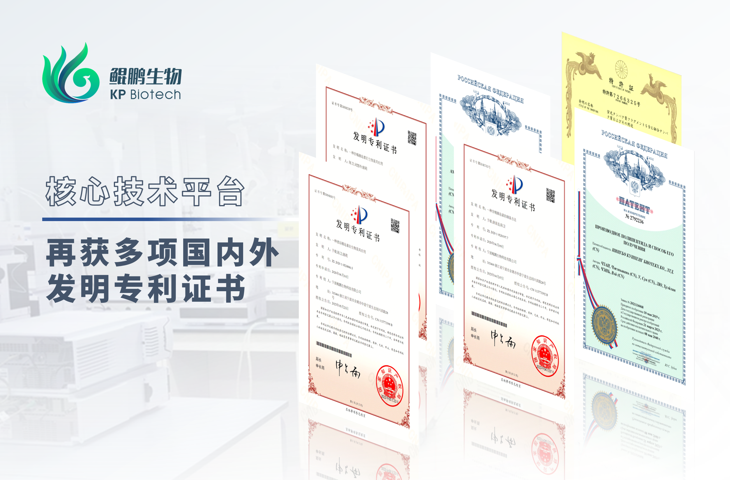 FUN88生物半年内新增六项发明专利 开启核心技术转化加速度